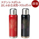 漆スリムボトル 沈金花火 朱/黒