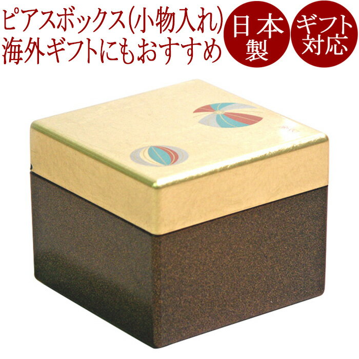 ピアスボックス 金箔手まり【まとめ買い割引】和のジュエリーボックス(宝石箱)