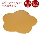 桜両面膳 10.0 金ラメ/銀ラメ ランチョンマット リバーシブル FC33-5/7