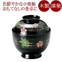 小吸物椀 春秋ちらし 黒 木製 漆塗り 12-00701