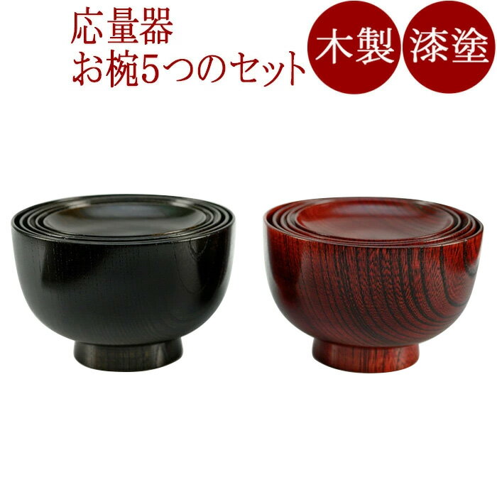 楽天市場】応量器(食器・カトラリー・グラス|キッチン用品 楽天市場】応量器(食器・カトラリー・グラス|キッチン用品