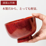 汁椀 京椀 桜 4.5 大（日本製）木製漆塗りの味噌汁椀（木のお椀）　大きめでなので大椀としても　和食器　漆器