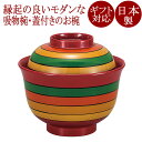 吸物椀 独楽模様 朱/黒 FC25-3/4