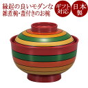 雑煮椀 独楽模様 朱/黒 FC25-5/6
