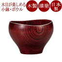 ゆらぎボール 渕銀 赤/黒(小) 木製 漆塗り FC7-3/7