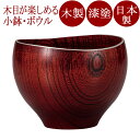 ゆらぎボール 渕銀 赤/黒(中) 木製 漆塗り FC7-4/8