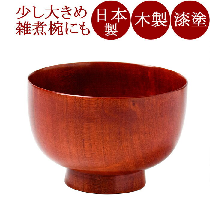 汁椀 京椀 桜 4.0（日本製）木製漆塗りの味噌汁椀（木のお椀）　少し大きめ　和食器　漆器 1