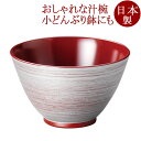 汁椀 多用椀 吟朱/黒 銀刷毛 12-02501/02502