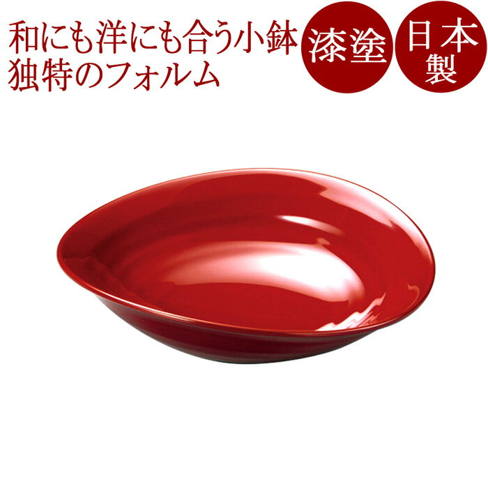 やすらぎ盛鉢　朱/溜 漆塗り　12-08203/08204