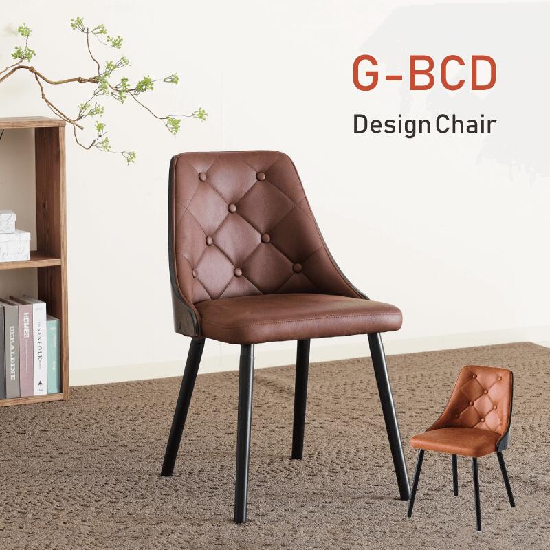 ダイニングチェア 肘無し 木製 ウォールナット突板 ファブリックレザー ひっかきに強い おしゃれ ミッドセンチュリー クラシック モダン G-BCD