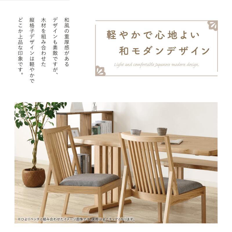 [1年保証/送料無料]木製 ダイニングテーブルセット 5点 4人掛け テーブル 長方形 幅165cm 奥行90cm 高さ70cm チェア 肘無し 布地 幅46cm 奥行58cm 高さ82cm 座面高42cm おしゃれ 和風 北欧 ダイニングチェアー ダイニング テーブル ダイニング チェアー 肘なし 椅子 ひより