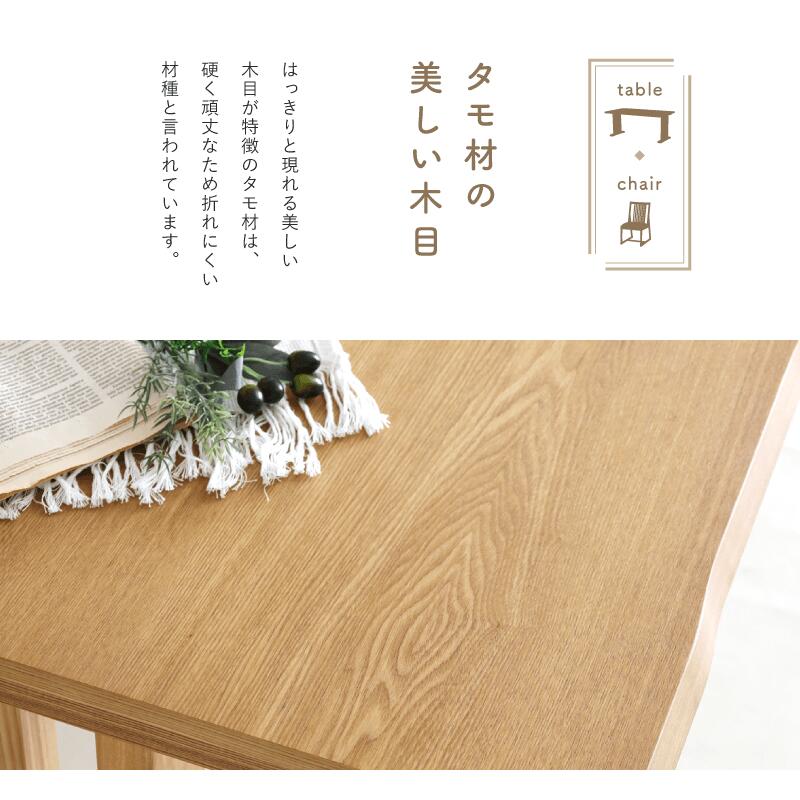 [1年保証/送料無料]木製 ダイニングテーブルセット 5点 4人掛け テーブル 長方形 幅165cm 奥行90cm 高さ70cm チェア 肘無し 布地 幅46cm 奥行58cm 高さ82cm 座面高42cm おしゃれ 和風 北欧 ダイニングチェアー ダイニング テーブル ダイニング チェアー 肘なし 椅子 ひより