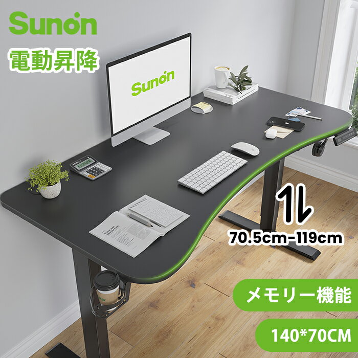 【P5倍☆クーポンで2,000円OFF！5/16 01:59迄】昇降デスク 電動 幅140cm 奥行70cm Sunon 一枚板 スタンディングデスク ゲーミングデスク 昇降式デスク メモリー機能 高さ調節 配線穴付き パソコンデスク オフィスデスク 電動昇降デスク おしゃれ 敬老の日 ホワイト