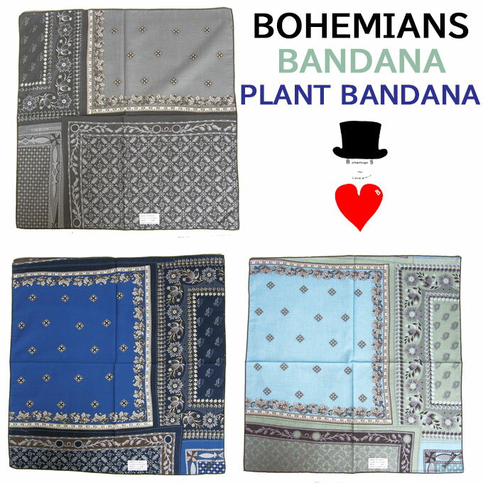 ネコポス便（メール便）発送できます！BohemianS (ボヘミアンズ) バンダナPLANT BANDANA（プラントバンダナ） 花と植物をモチーフにしたオリジナルデザイン柄 オリジナルのガーゼ素材 メンズ レディース問わず使って頂けます！日本製