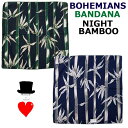 ネコポス便(メール便)発送できます!BohemianS (ボヘミアンズ) バンダナNIGHT BAMBOO(ナイトバンブー)夜に輝く竹林をイメージしたデザインで...
