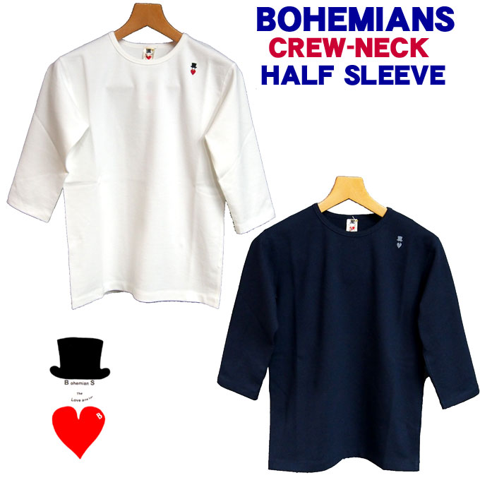 Bohemians (ボヘミアンズ)定番7分袖Tシャツボヘミアンズの人気デザイン　LOVE&HAT 適度な厚みと伸縮性　年間定番商品