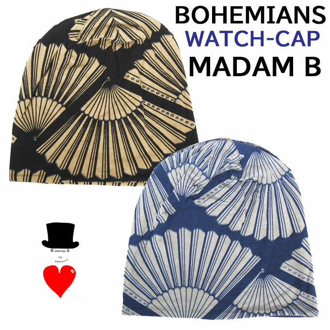 ボヘミアンズ　ワッチキャップ　マダムバタフライ　蝶々夫人WATCH-CAP　BOHEMIANS MADAM　BATTEFLY肌触りがとても良いストレッチ生地です　ボヘミアンズ　リバーシブルです！！日本製ヤマト運輸ネコポス便（メール便）送料無料