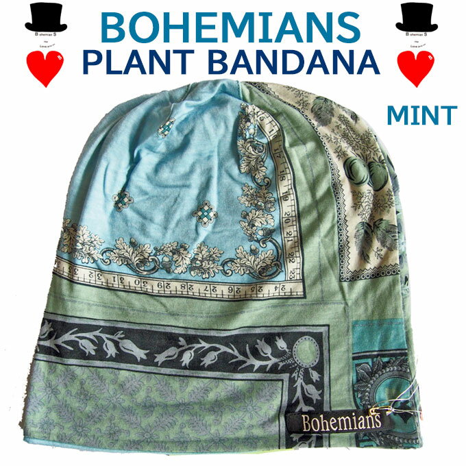 ボヘミアンズ　ワッチキャップ　プラントバンダナ柄WATCH-CAP　BOHEMIANS「PLANT　BANDANA」　リバーシブル植物と星とバンダナ柄　肌触りがとても良いストレッチ生地です　ボヘミアンズ　リバーシブルです！日本製ヤマトネコポス便（メール便）送料無料