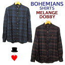Bohemians (ボヘミアンズ)　スタンドカラーシャツ　メランジドビー柄オーガニックコットン　滑らかな風合い　肌触りが優しい素材　日本製ボヘミアンズらしいサラリと柔らかな素材　すっきりシルエット送料無料
