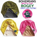 ボヘミアンズ　ワッチキャップ　おばけのボギーWATCH-CAP　BOHEMIANS 　「BOGEY」　カラー リバーシブルボヘミアンズ　定番刺繍デザイン　肌触りがとても良いストレッチ生地です　日本製ヤマト運輸ネコポス便（メール便）送料無料