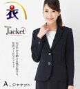 送料無料 抜群の高通気性素材!ストレッチストライプジャケット 事務服 企業制服 オフィスユニフォーム リクルートスーツ 通勤 入学式 卒業式にもおすすめ! 通販...