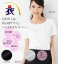光沢感が上品!サラッとシンプル半袖カットソー/通勤・オフィスユニフォーム・企業制服にもおすすめ!(通販 オフィス ファッション ユニホーム フォーマル 就活 楽天)