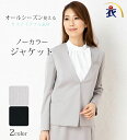 ノーカラージャケット 春夏 秋冬 事務服 オフィス制服 KARSEE enjoy Noir