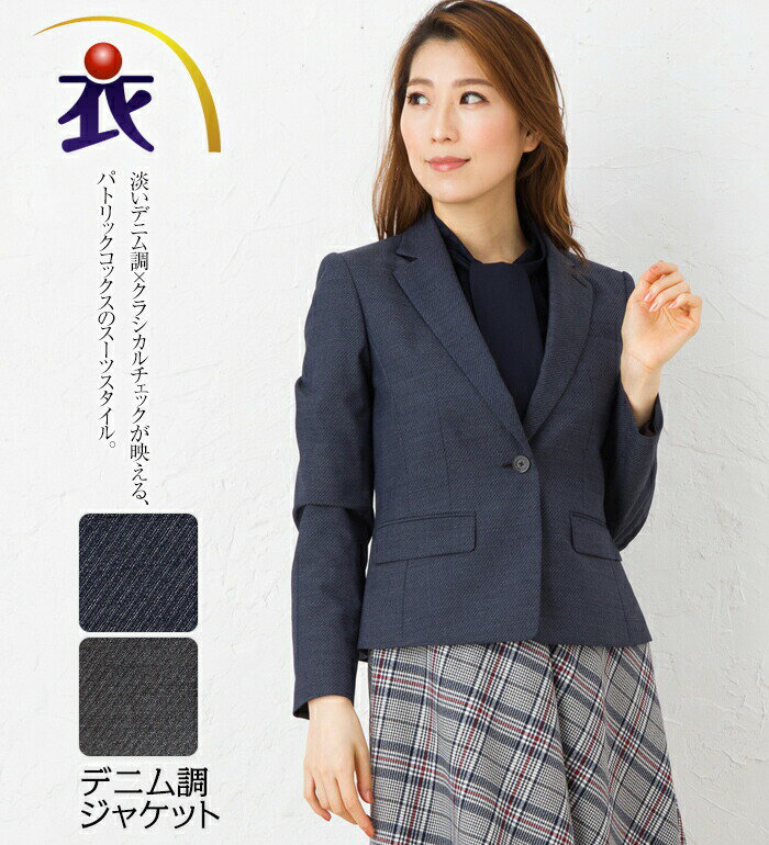 PATRICK COX デニム調ジャケット レディース 秋冬 事務服 オフィス制服 Selery