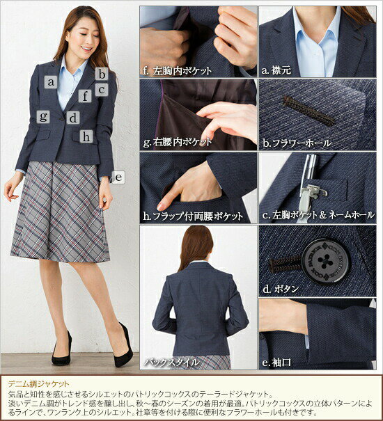 PATRICK COX デニム調ジャケット レディース 秋冬 事務服 オフィス制服 Selery