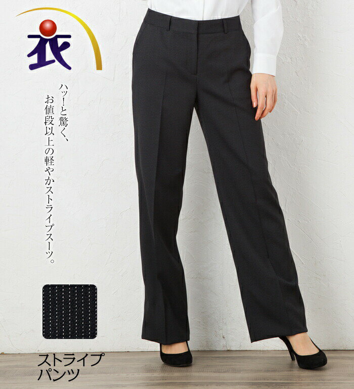 ストライプパンツ レディース 春夏 秋冬 事務服 オフィス制服 Selery きれいめ