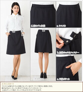 【送料無料】好感度高めで、会社の顔に!大人のさりげなチェック柄Aラインスカート 事務服 オフィス制服