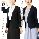 カーディガン ジャケット ストレッチ レディース 秋冬 春夏 事務服 オフィス制服 BONMAX BONOFFICE