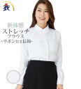 ただのストレッチじゃない！！新体感ストレッチリボン付長袖ブラウス レディース 事務服 オフィス会社制服 仕事服 FOLK nuovo 2018SS