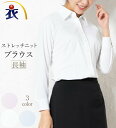 ニット長袖ブラウス レディース 事務服 オフィス制服 会社制服 仕事服 KARSEE enjoy 2017AW