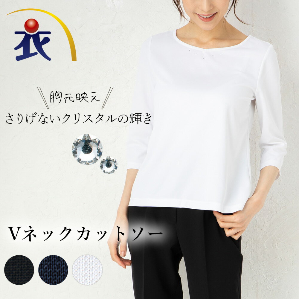 本物の輝きを放つクリスタル付七分袖...