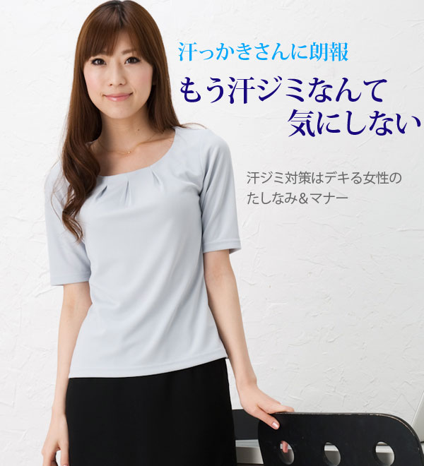 シャツ美人 フロントタック　五分袖カットソー 通勤 オフィスユニフォーム 企業制服にもおすすめ！
