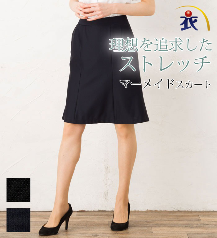 マーメイドスカート レディース 春夏 事務服 オフィス制服 SunpexIst GROW ひざ丈 きれいめ