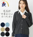 【ゆったりサイズ】事務服に合わせて着やすいカーディガンのおすすめを教えて！