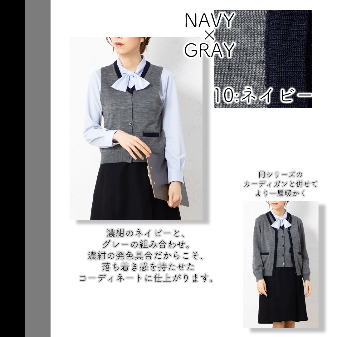 【スーパーSALE限定価格】ベスト ニット レディース 事務服 オフィス 制服 春 秋 冬 抗ピル 毛玉になりにくい 帯電防止 3