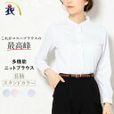 シャツ レディース シャツ 白シャツ レディース ブラウス オフィス 事務服 ブラウス ノーアイロン ブラウス レディース 長袖tシャツ ロングシャツ レディース シャツ ブラウス レディース 長袖 長袖 ブラウス シャツ レディース 事務服 オフィス 制服 春 夏 秋 冬 防透 抗菌