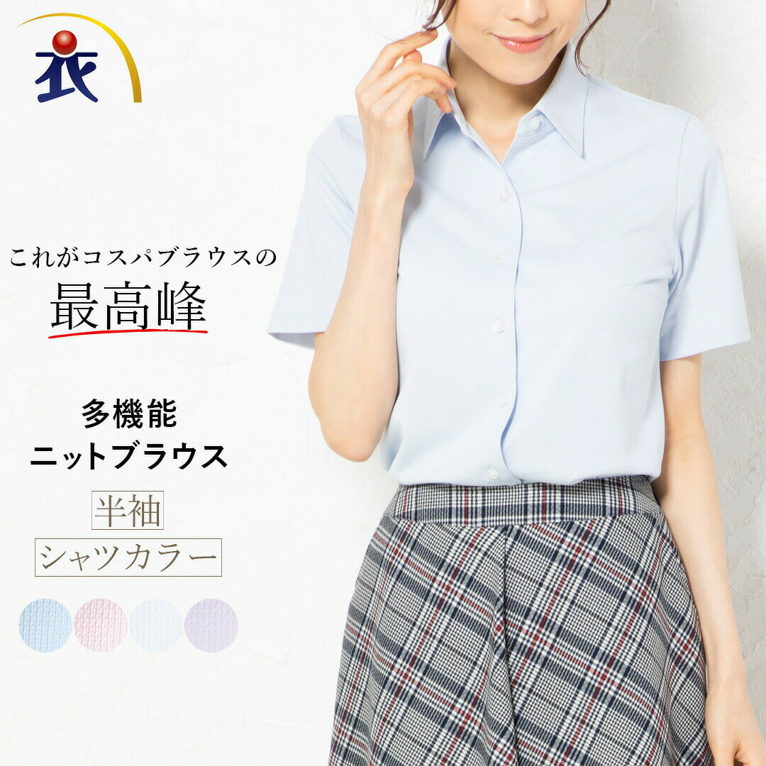 事務服・制服　en joie26660-7　オーバーブラウス（ベージュ）【5〜19号】【会社制服Sanapparel】