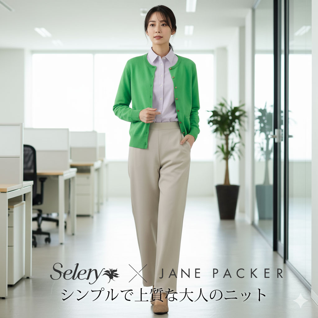 JANE PACKER カーディガン ニット レディース オフィス カジュアル 事務服 制服 春 夏 秋 冬 春夏 秋冬 ジェーン・パッカー 2025SS