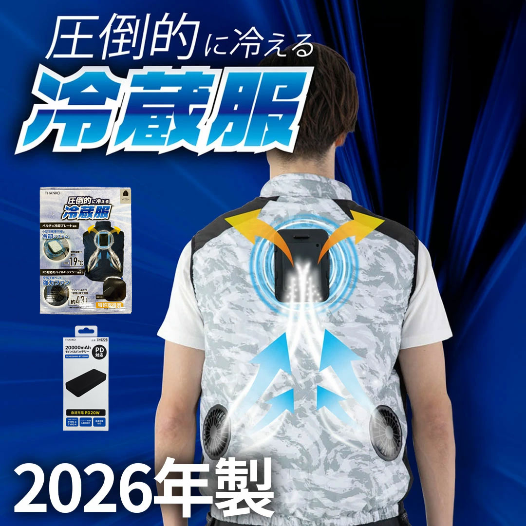 楽天市場】空調服 ベスト（メーカービッグボーン）の通販