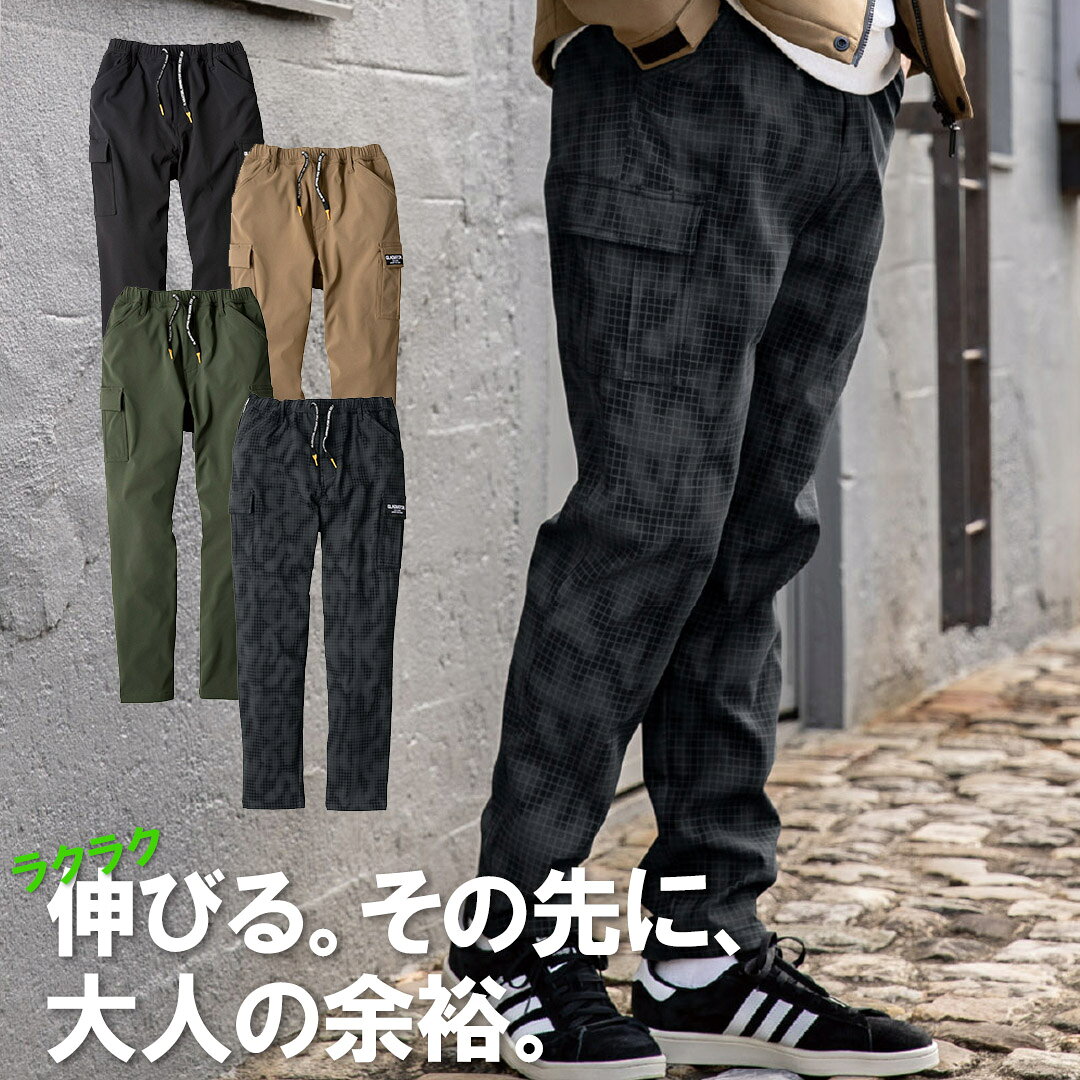 乐天商城 - G2205 軽防寒 カーゴパンツ ストレッチ 防風 保温 透湿 吸汗速乾 メンズ レディース 秋冬 コーコス信岡 グラディエーター Gカーゴ 作業服 作業着 ズボン 2025AW