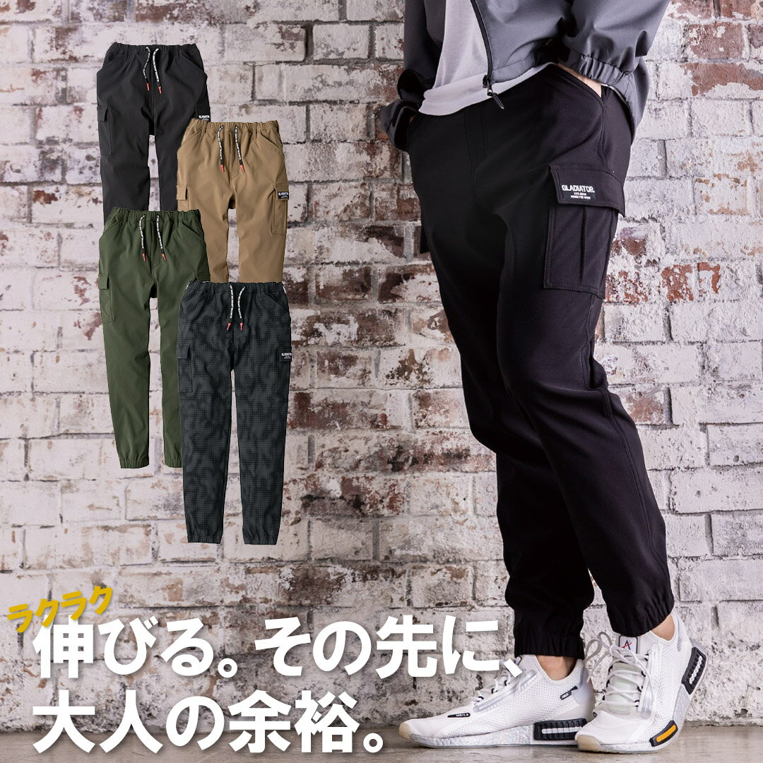 乐天商城 - G2215 軽防寒 カーゴ ジョガーパンツ ストレッチ 防風 保温 透湿 吸汗速乾 メンズ レディース 秋冬 コーコス信岡 グラディエーター Gカーゴ 作業服 作業着 カーゴパンツ ズボン 2025AW