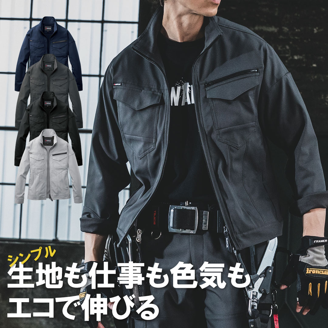 乐天商城 - 1911 長袖 ジャケット BURTLE バートル ストレッチ 制電 帯電防止 JIST8118適合 エコ SDGs メンズ レディース 秋冬 作業服 作業着 ジャンパー ブルゾン 2025AW
