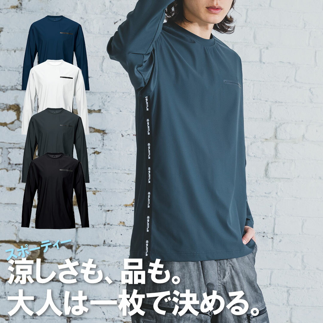 乐天商城 - 245 長袖 Tシャツ BURTLE バートル ストレッチ 吸汗速乾 UVカット 接触冷感 軽量 メンズ レディース 春夏 作業服 作業着 2026SS