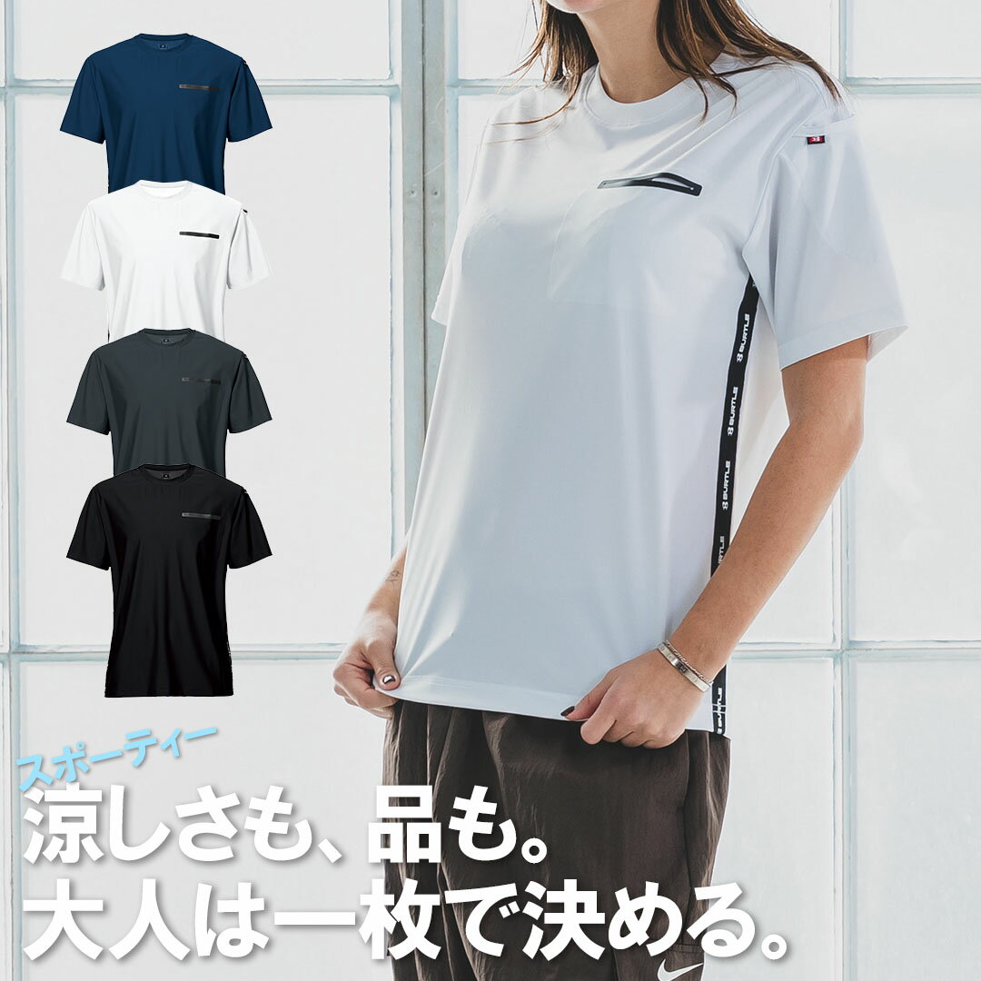 乐天商城 - 247 半袖 Tシャツ BURTLE バートル ストレッチ 吸汗速乾 UVカット 接触冷感 軽量 メンズ レディース 春夏 作業服 作業着 2026SS
