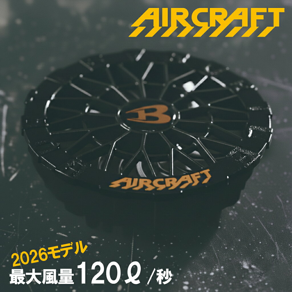 商品説明 ★最大毎秒120リットルの風量を発揮する耐久性に優れたブラシレスモーターファン ディティール 2026年製 水洗いに対応した防水設計仕様 カラー ブラック ※こちらのファン付きウェアは「株式会社セフト研究所」及び「株式会社空調服」の空調服とは互換性がありませんので、予めご了承くださいませ。