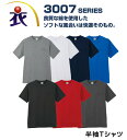 3007 半袖Tシャツ 3L 4L 5L対応 大きいサイズ対応 作業服 作業着 ユニフォームの楽天通販 通販 楽天